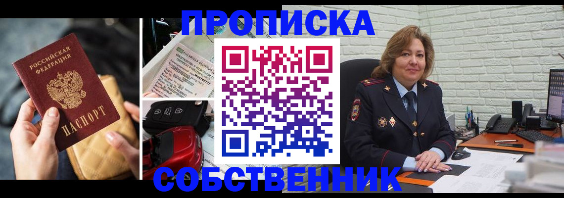 где прописаться в Ингушетии