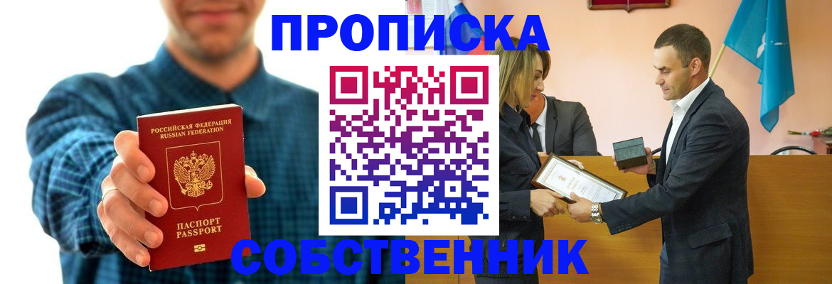 где прописаться в Ингушетии