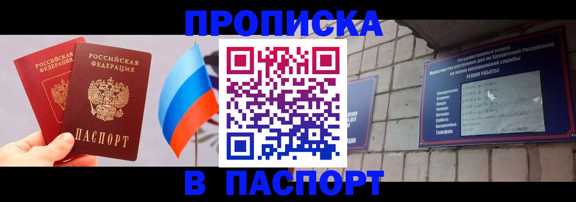 временная регистрация 2025 в Ингушетии