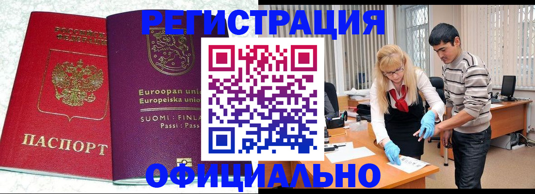 временная регистрация поиск в Ингушетии