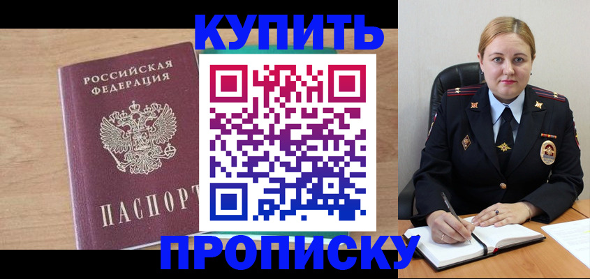 регистрация для школы в Ингушетии